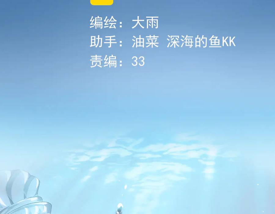 番外：千钧一发-群青之绊-大雨kk（第3张）