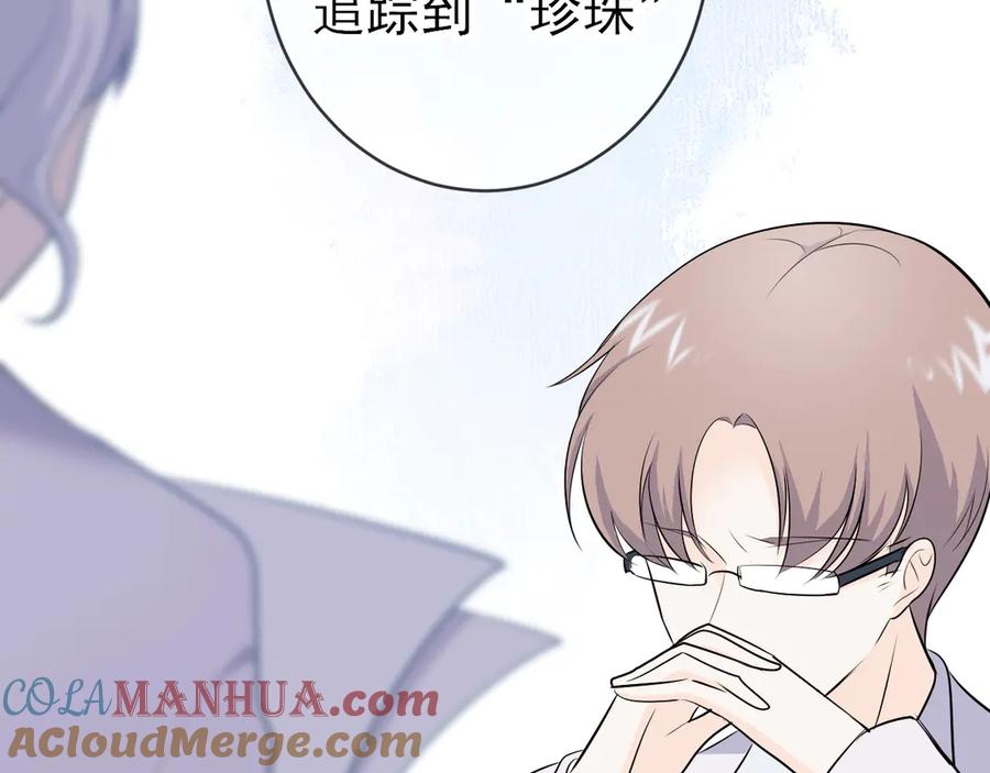 番外：千钧一发-群青之绊-大雨kk（第16张）