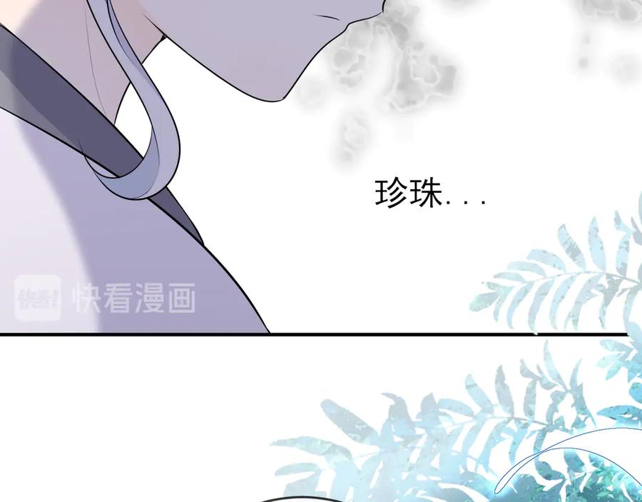 番外：千钧一发-群青之绊-大雨kk（第23张）