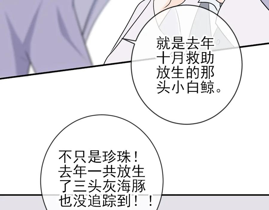 番外：千钧一发-群青之绊-大雨kk（第17张）