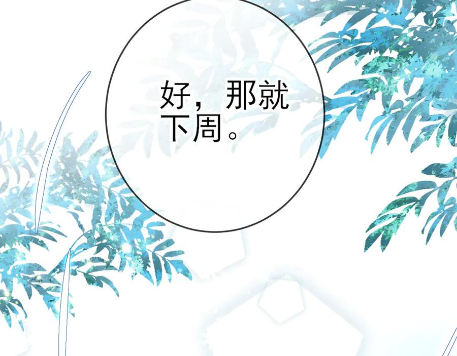 番外：千钧一发-群青之绊-大雨kk（第24张）