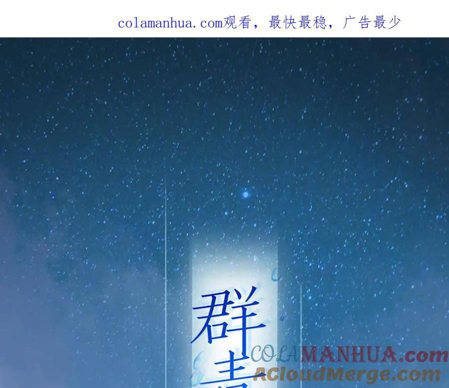番外：千钧一发-群青之绊-大雨kk（第1张）