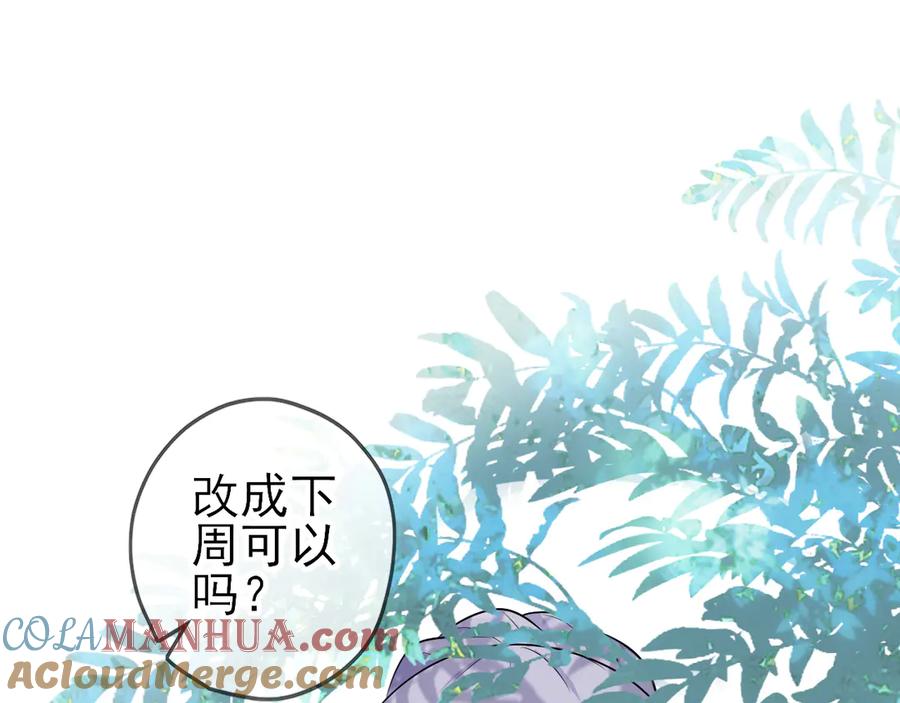 番外：千钧一发-群青之绊-大雨kk（第13张）