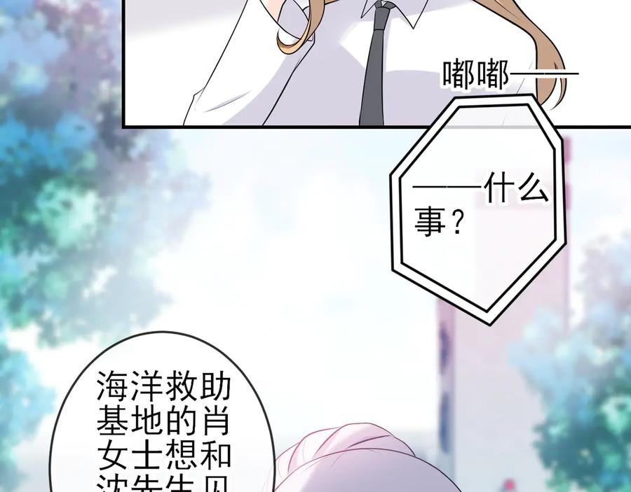 番外：千钧一发-群青之绊-大雨kk（第8张）