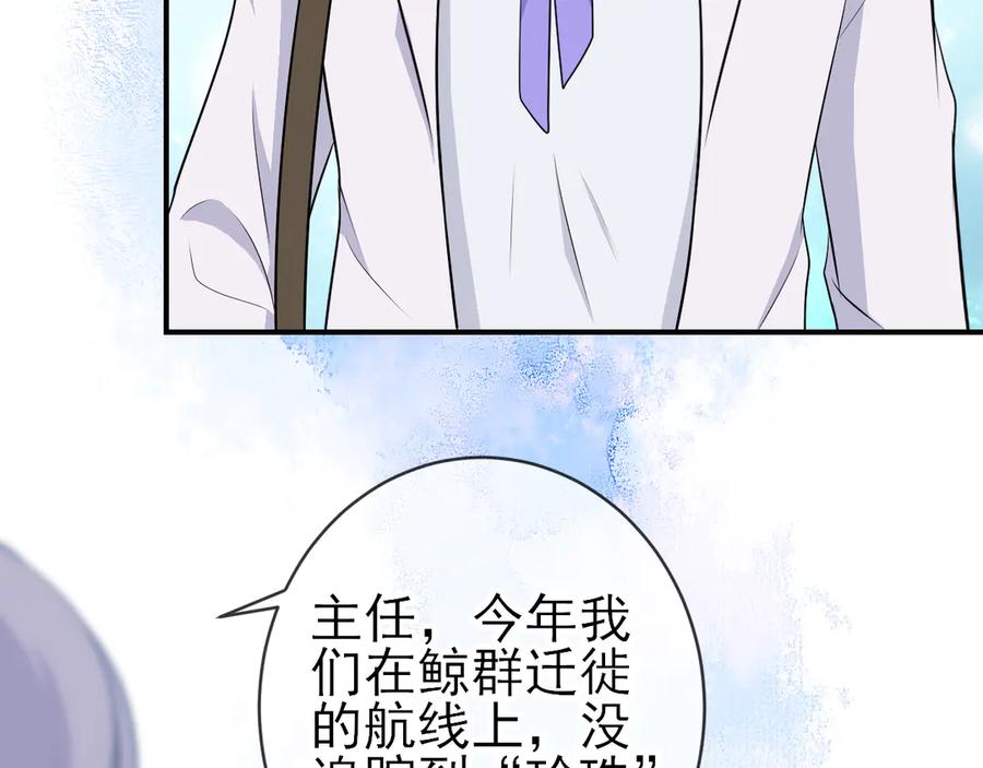 番外：千钧一发-群青之绊-大雨kk（第15张）