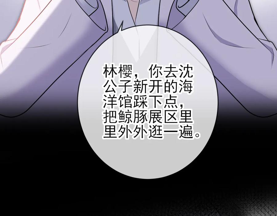 番外：千钧一发-群青之绊-大雨kk（第21张）