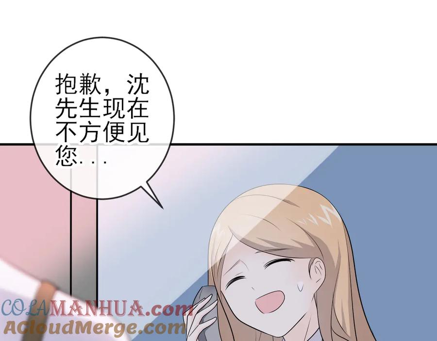 番外：千钧一发-群青之绊-大雨kk（第10张）
