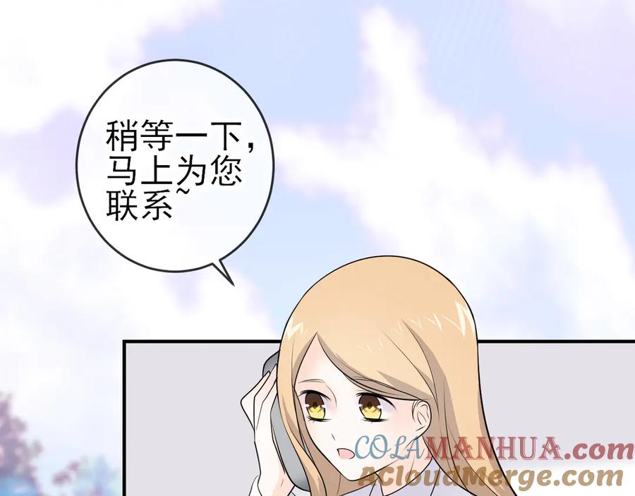 番外：千钧一发-群青之绊-大雨kk（第7张）