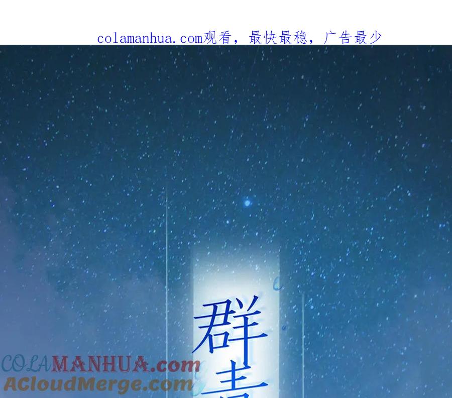 第14话：天使归乡-群青之绊-大雨kk（第1张）
