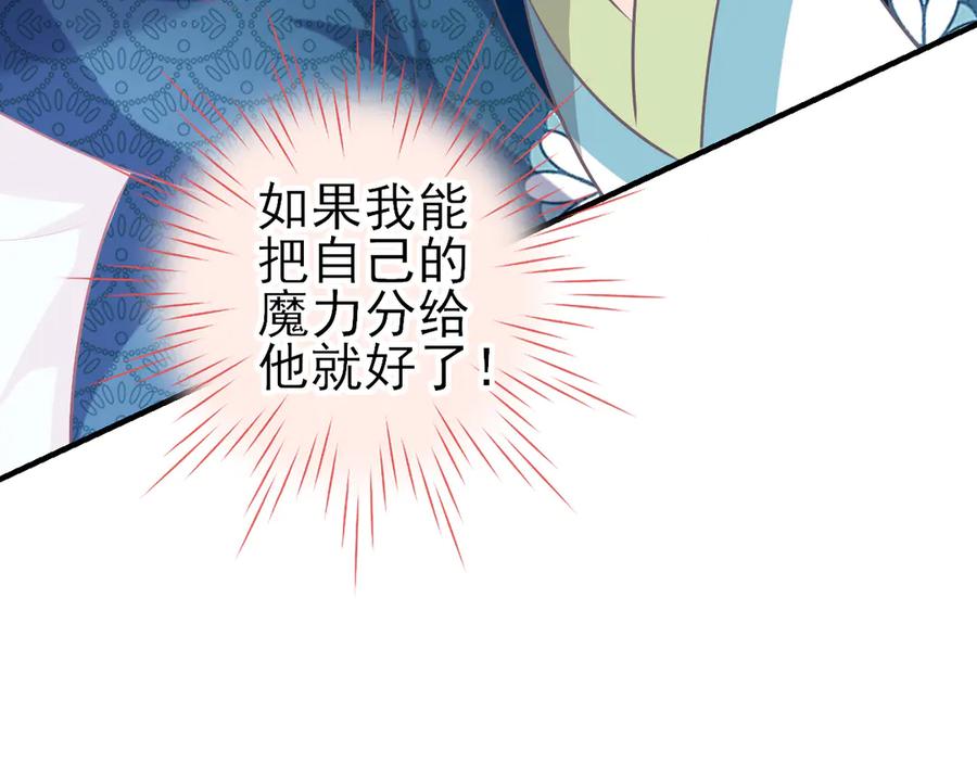 第14话：天使归乡-群青之绊-大雨kk（第9张）
