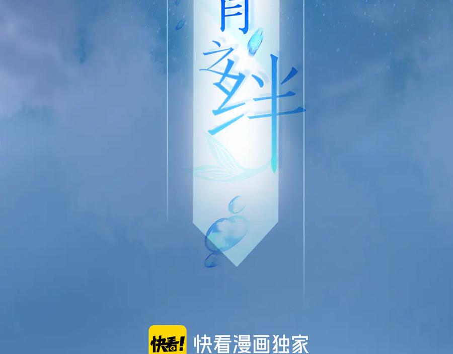 第15话：迷路的星星-群青之绊-大雨kk（第2张）