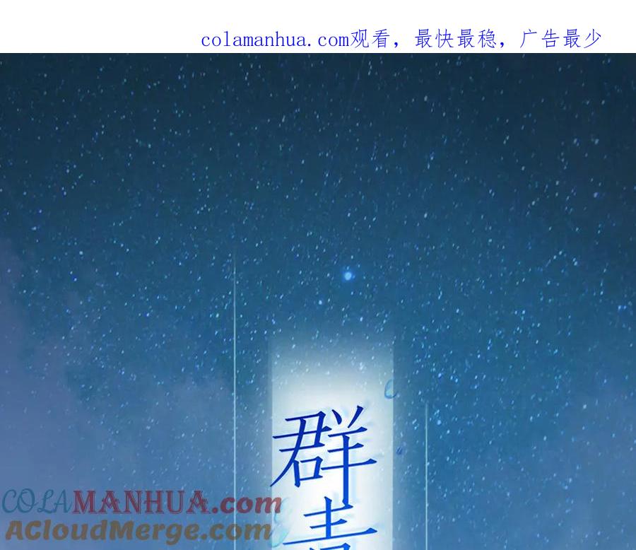 第15话：迷路的星星-群青之绊-大雨kk（第1张）