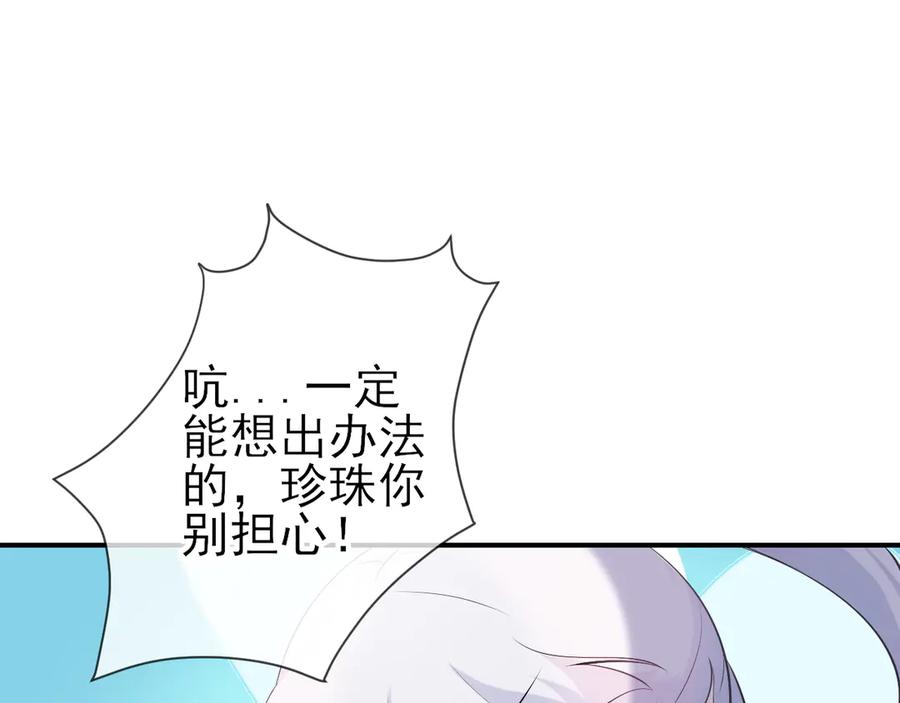 第15话：迷路的星星-群青之绊-大雨kk（第11张）