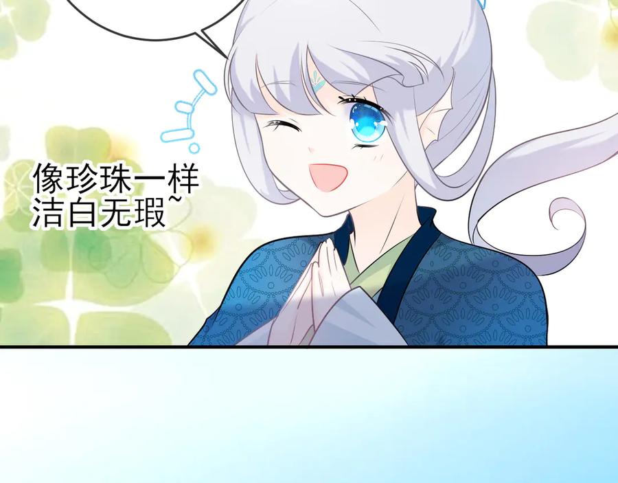 第15话：迷路的星星-群青之绊-大雨kk（第6张）