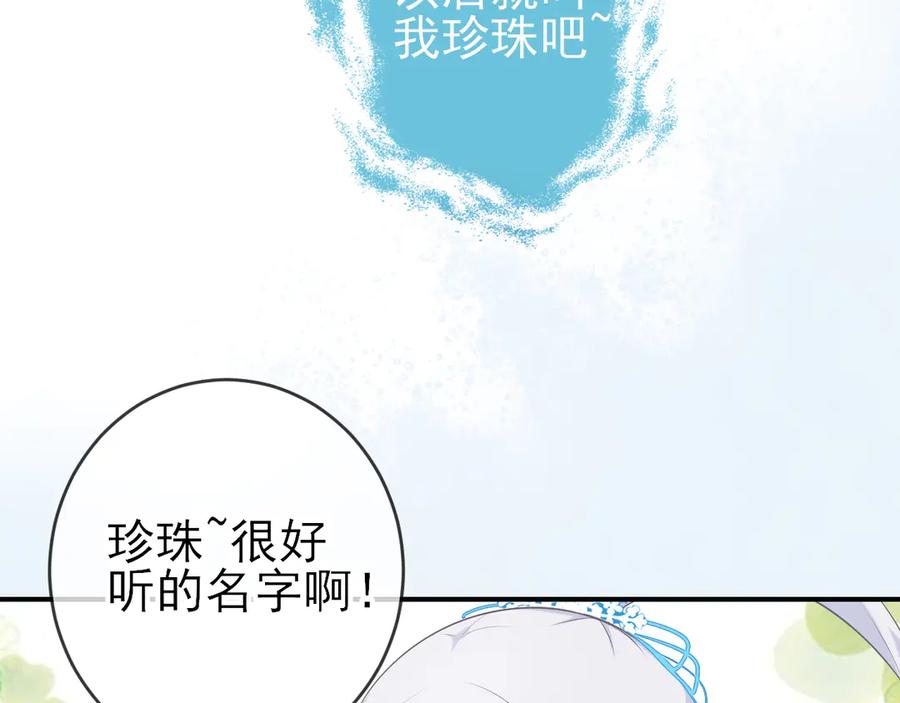 第15话：迷路的星星-群青之绊-大雨kk（第5张）