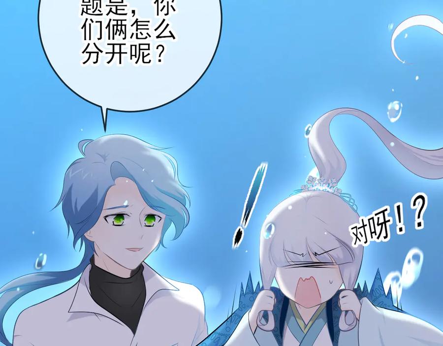 第15话：迷路的星星-群青之绊-大雨kk（第8张）