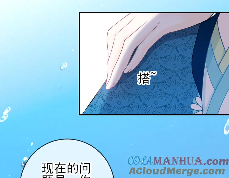 第15话：迷路的星星-群青之绊-大雨kk（第7张）