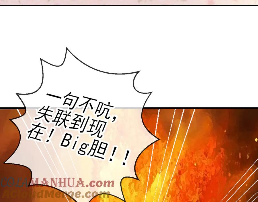 第16话：守护灵-群青之绊-大雨kk（第7张）