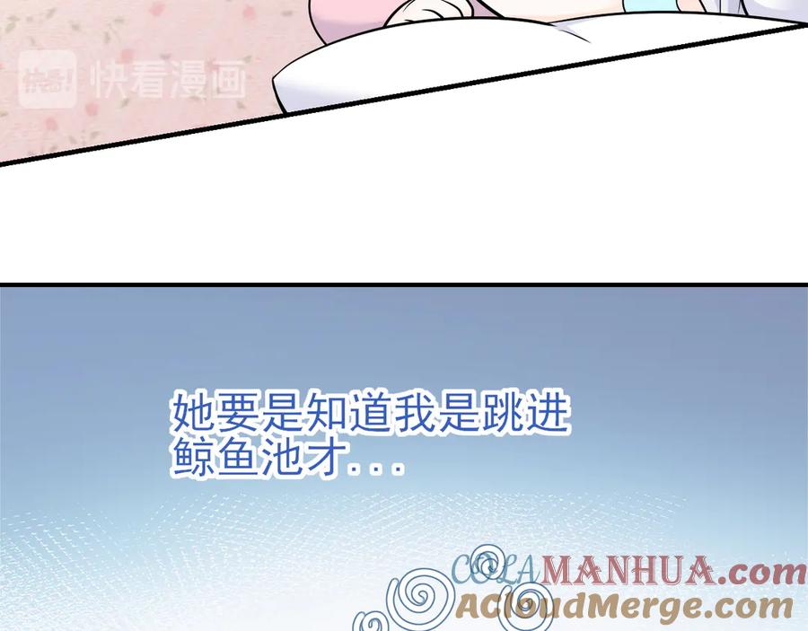第16话：守护灵-群青之绊-大雨kk（第10张）