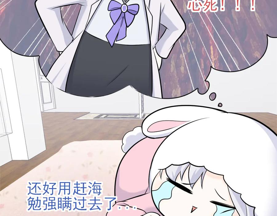 第16话：守护灵-群青之绊-大雨kk（第9张）
