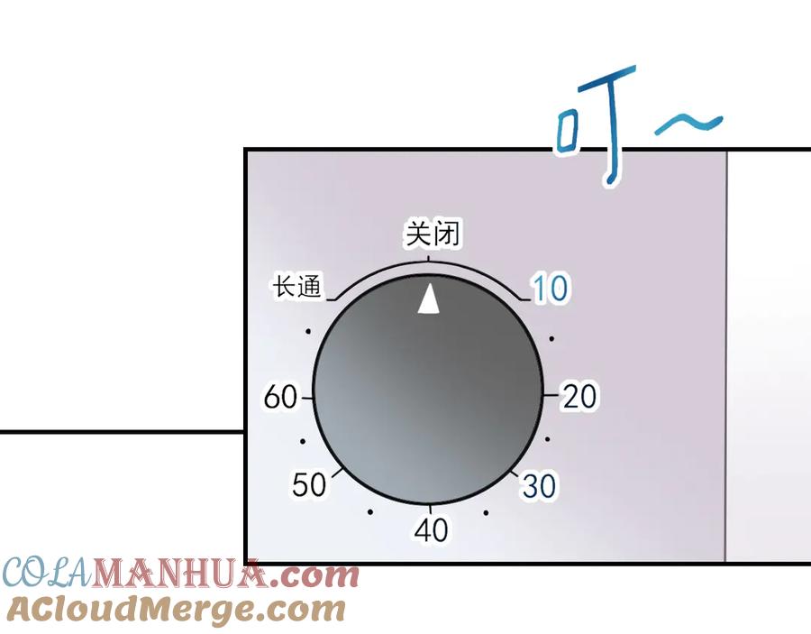 番外：未传达的心意-群青之绊-大雨kk（第10张）