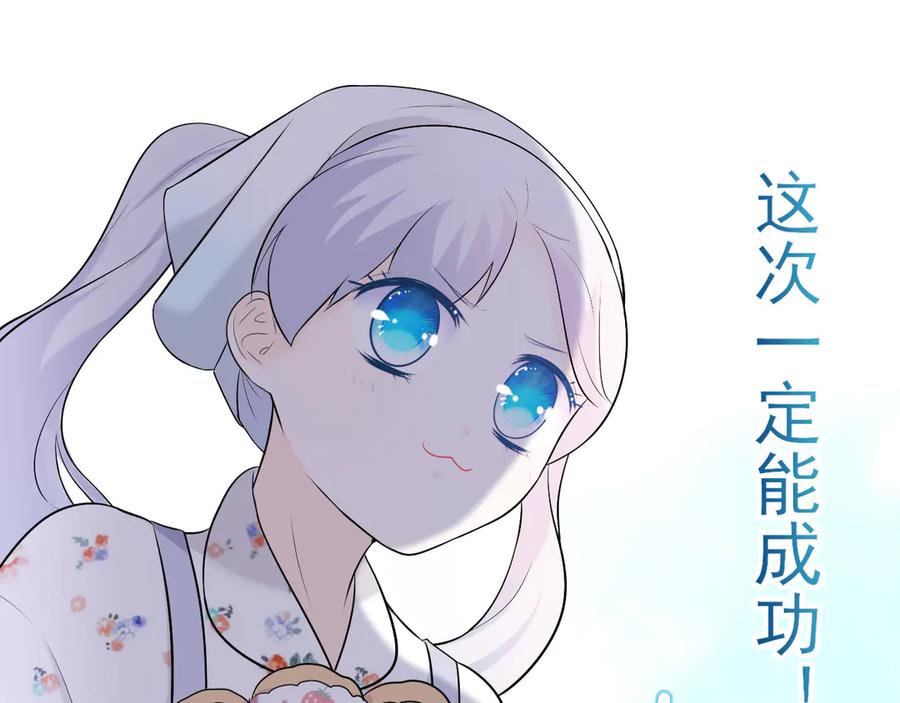 番外：未传达的心意-群青之绊-大雨kk（第11张）