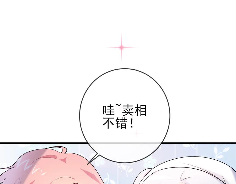 番外：未传达的心意-群青之绊-大雨kk（第14张）