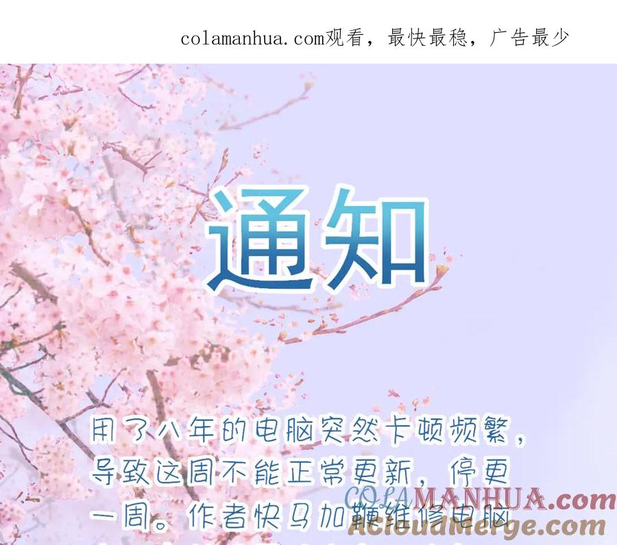 请假通知-群青之绊-大雨kk（第1张）