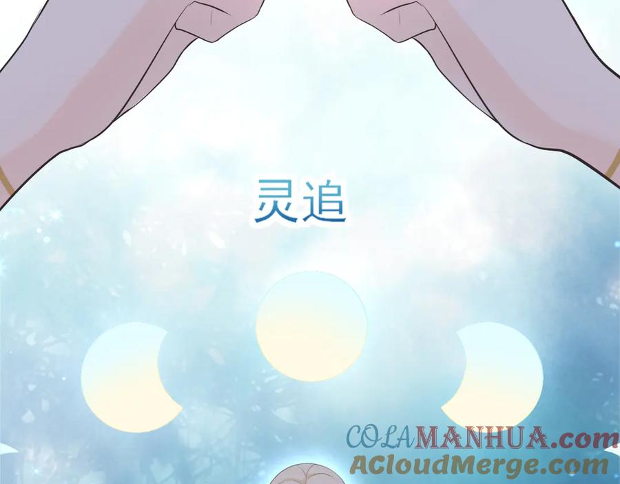 第17话：意外的重逢-群青之绊-大雨kk（第7张）