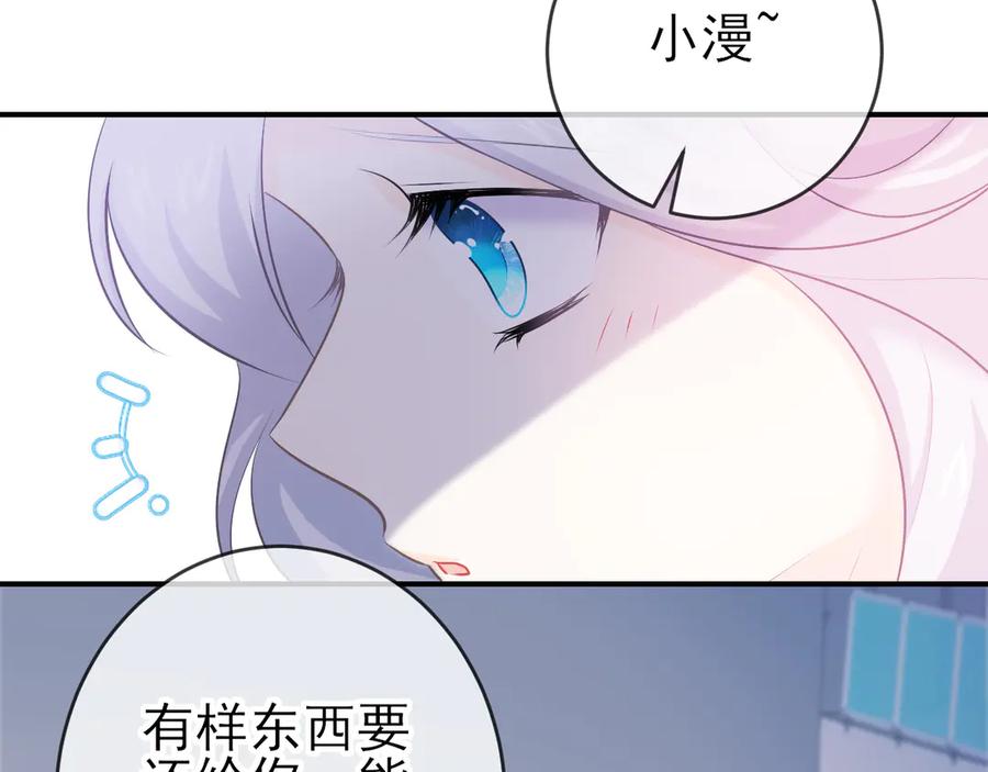 第18话：守护灵的秘密-群青之绊-大雨kk（第14张）