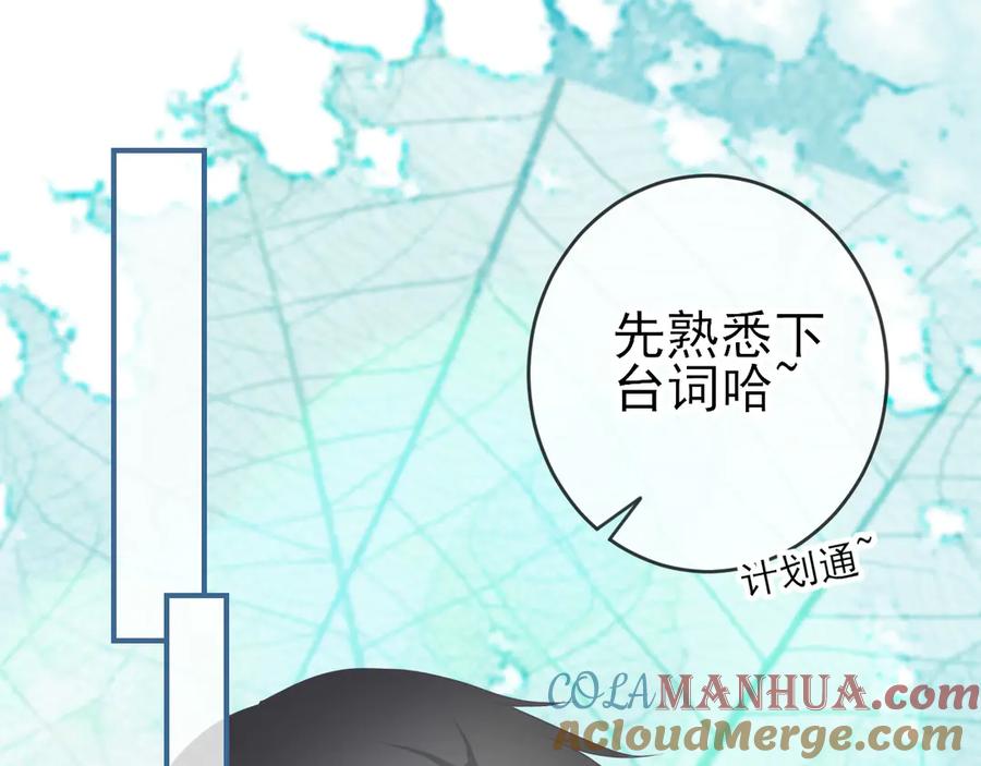第18话：守护灵的秘密-群青之绊-大雨kk（第25张）