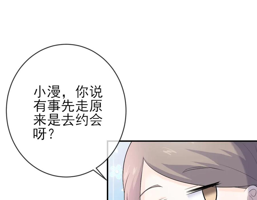 第18话：守护灵的秘密-群青之绊-大雨kk（第11张）
