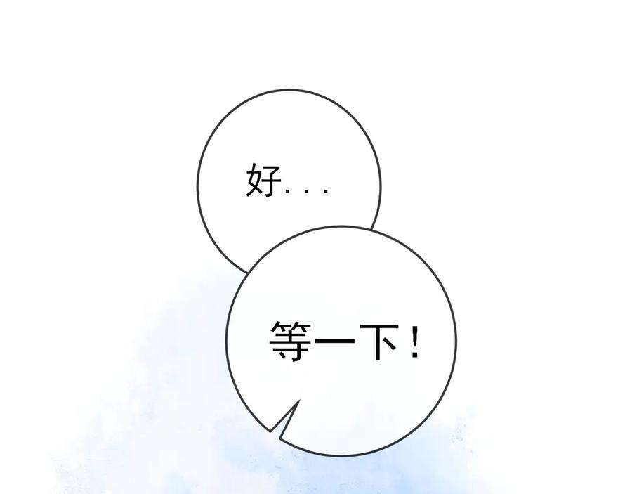 第18话：守护灵的秘密-群青之绊-大雨kk（第18张）