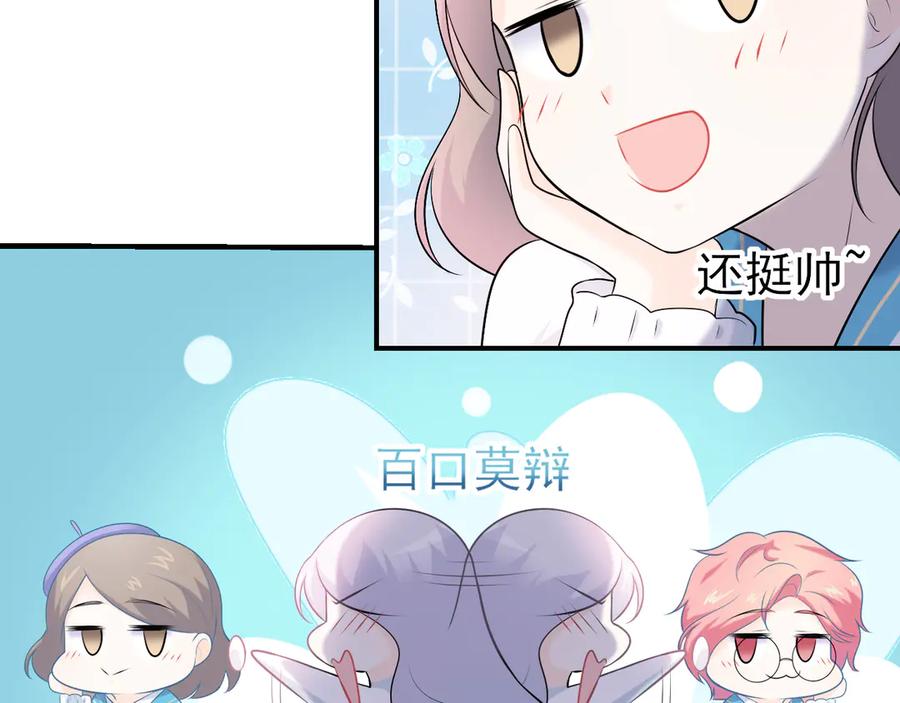 第18话：守护灵的秘密-群青之绊-大雨kk（第12张）
