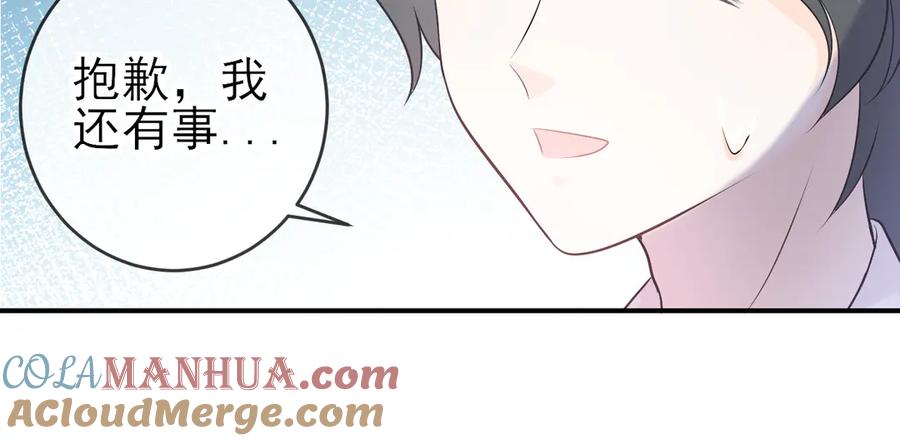 第18话：守护灵的秘密-群青之绊-大雨kk（第22张）