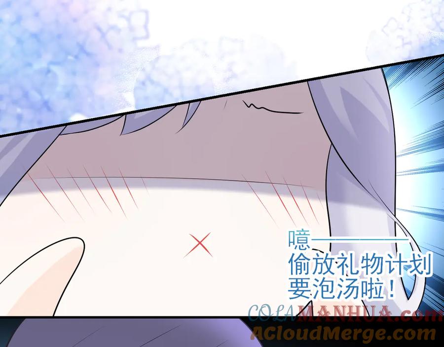 第18话：守护灵的秘密-群青之绊-大雨kk（第7张）