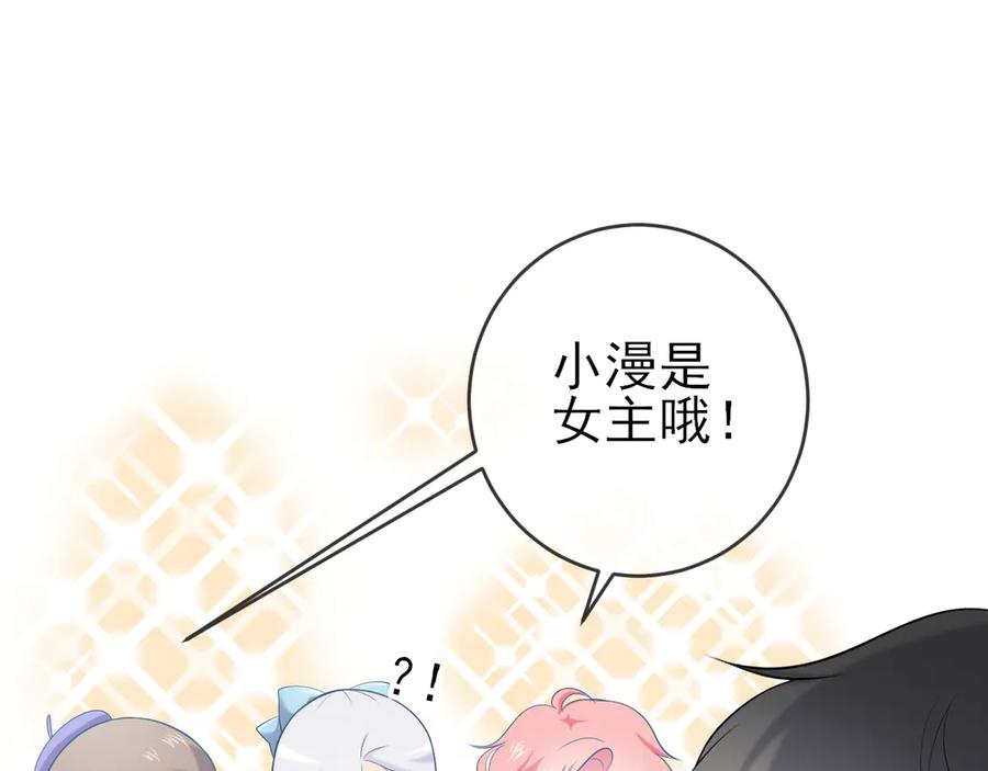 第18话：守护灵的秘密-群青之绊-大雨kk（第23张）