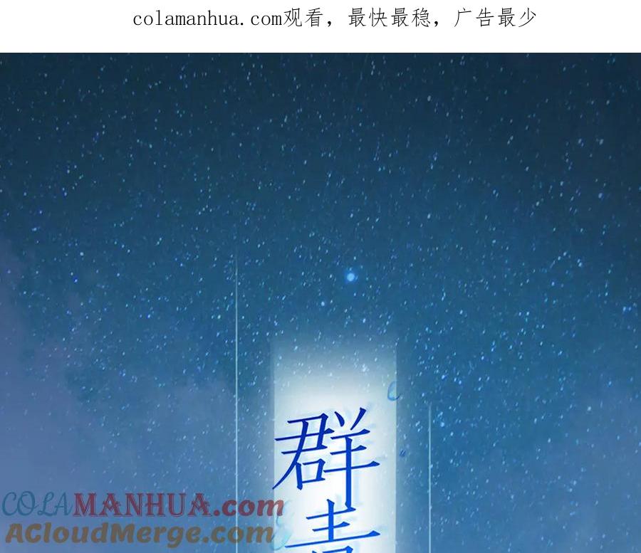 第18话：守护灵的秘密-群青之绊-大雨kk（第1张）