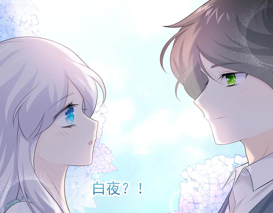 第18话：守护灵的秘密-群青之绊-大雨kk（第5张）