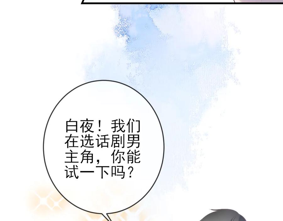 第18话：守护灵的秘密-群青之绊-大雨kk（第20张）