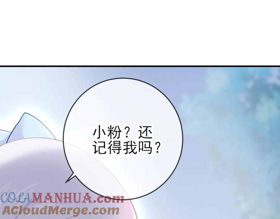 第19话：暗潮涌动-群青之绊-大雨kk（第13张）