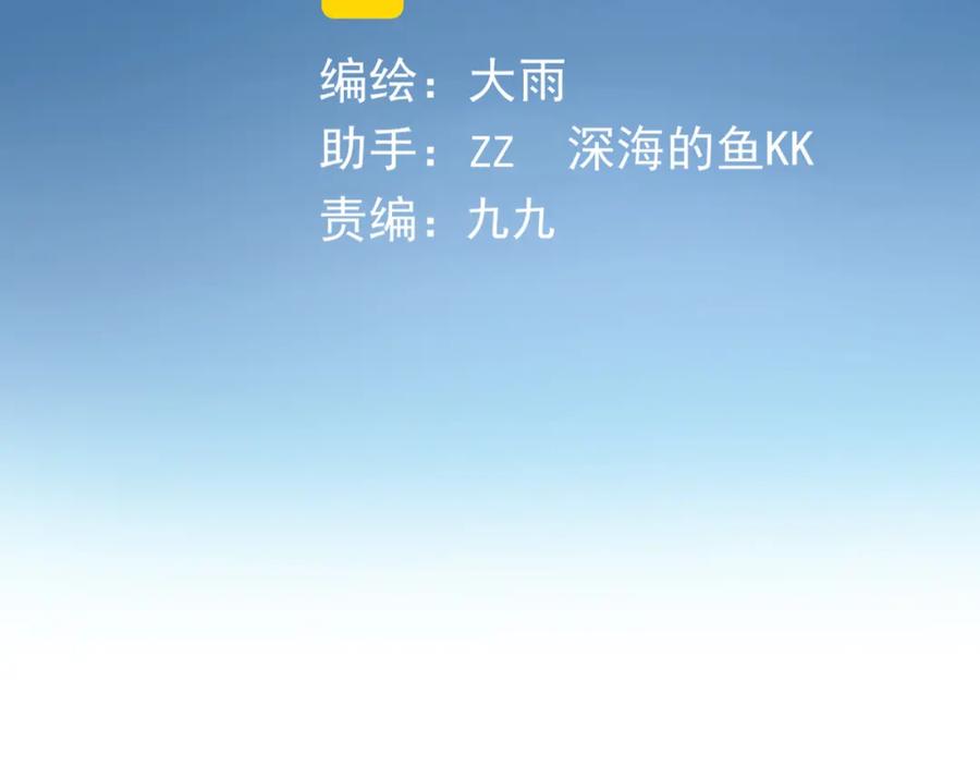 第19话：暗潮涌动-群青之绊-大雨kk（第3张）