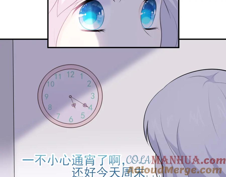 番外：虚惊一场-群青之绊-大雨kk（第13张）
