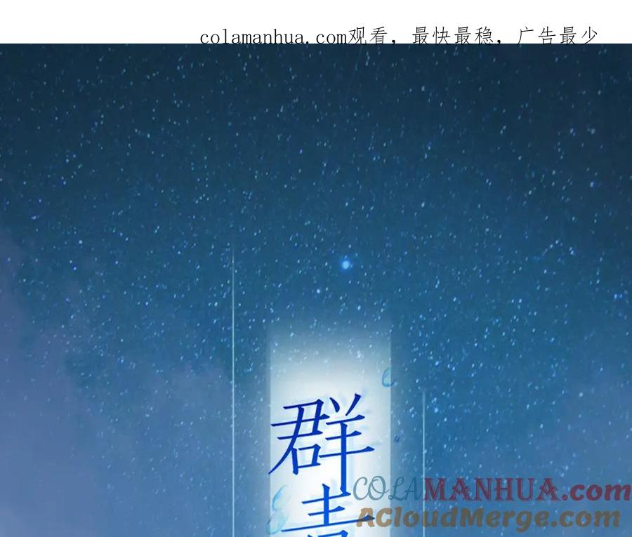 番外：虚惊一场-群青之绊-大雨kk（第1张）