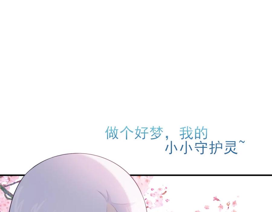 番外：虚惊一场-群青之绊-大雨kk（第11张）