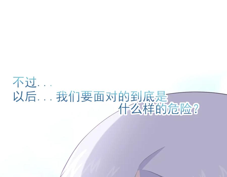 番外：虚惊一场-群青之绊-大雨kk（第17张）