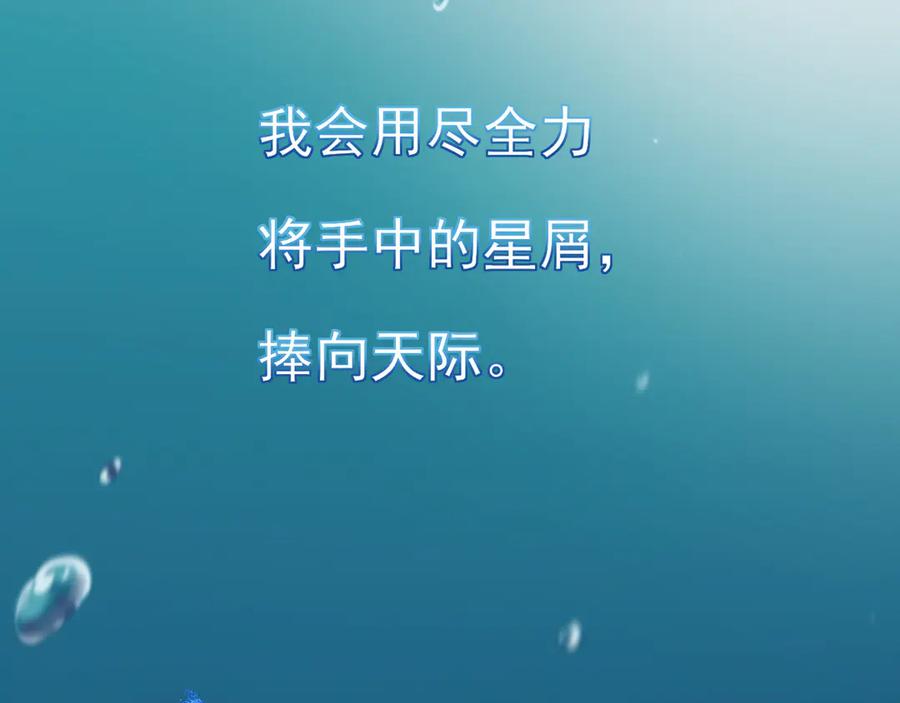 第2话蓝潮-群青之绊-大雨kk（第6张）