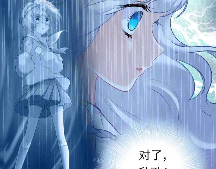 第2话蓝潮-群青之绊-大雨kk（第18张）