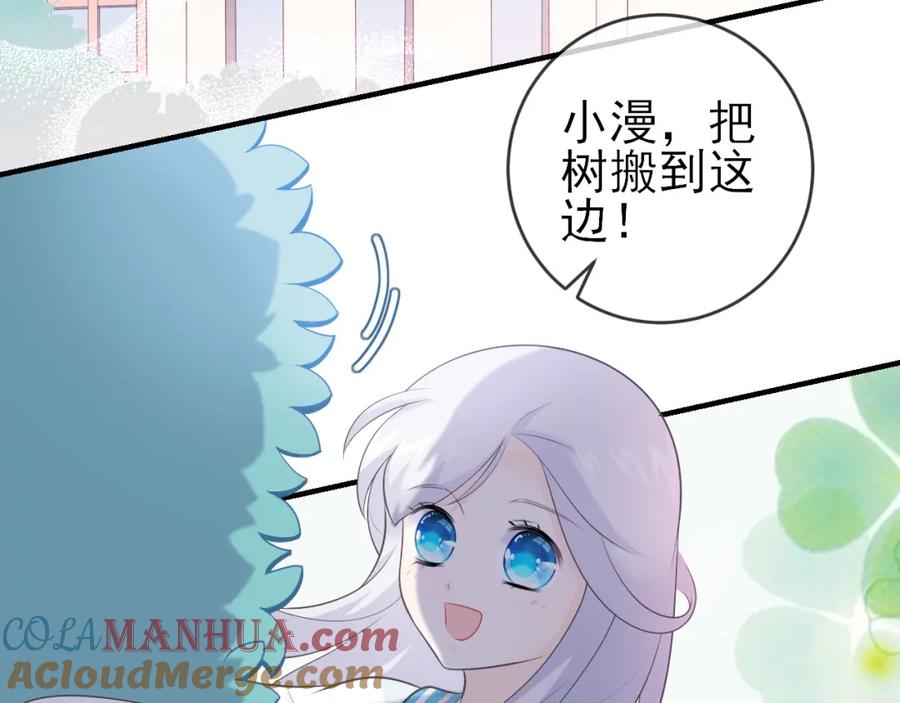 第20话：可爱的反派角色-群青之绊-大雨kk（第7张）