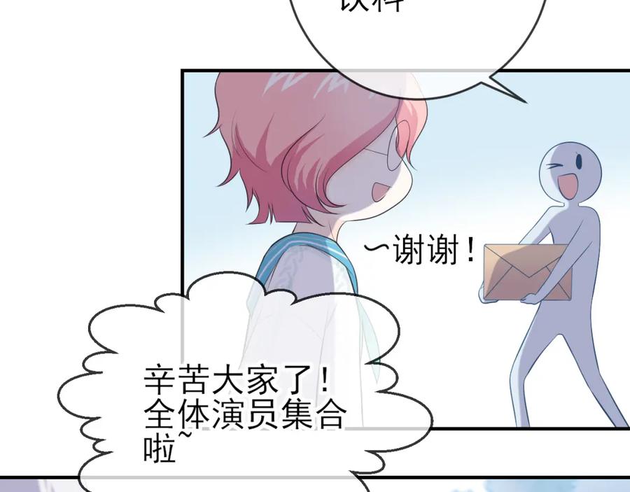 第20话：可爱的反派角色-群青之绊-大雨kk（第9张）